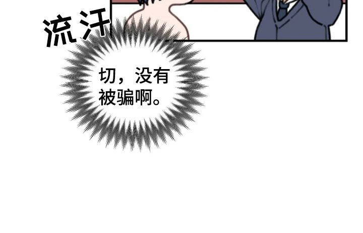 兔子王国简笔画漫画,第4话3图