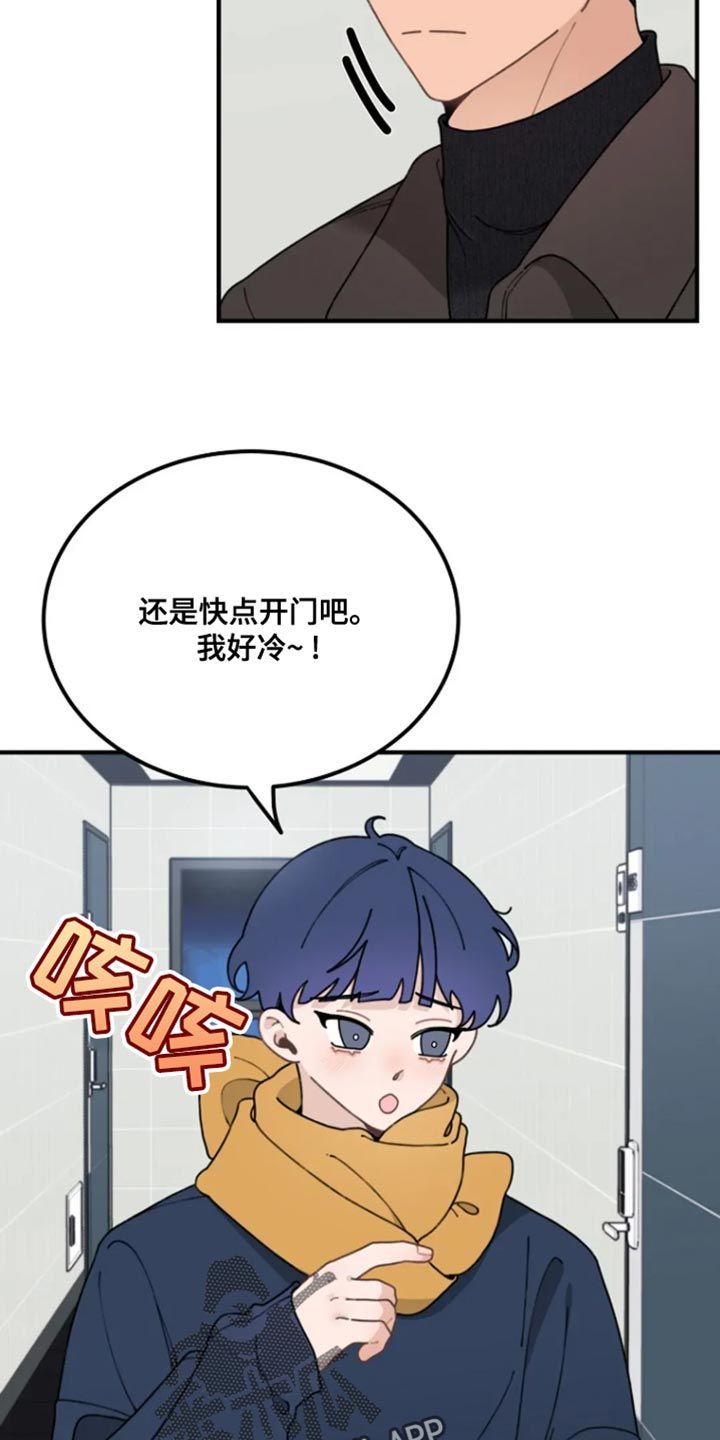 兔子王游戏漫画,第21话4图