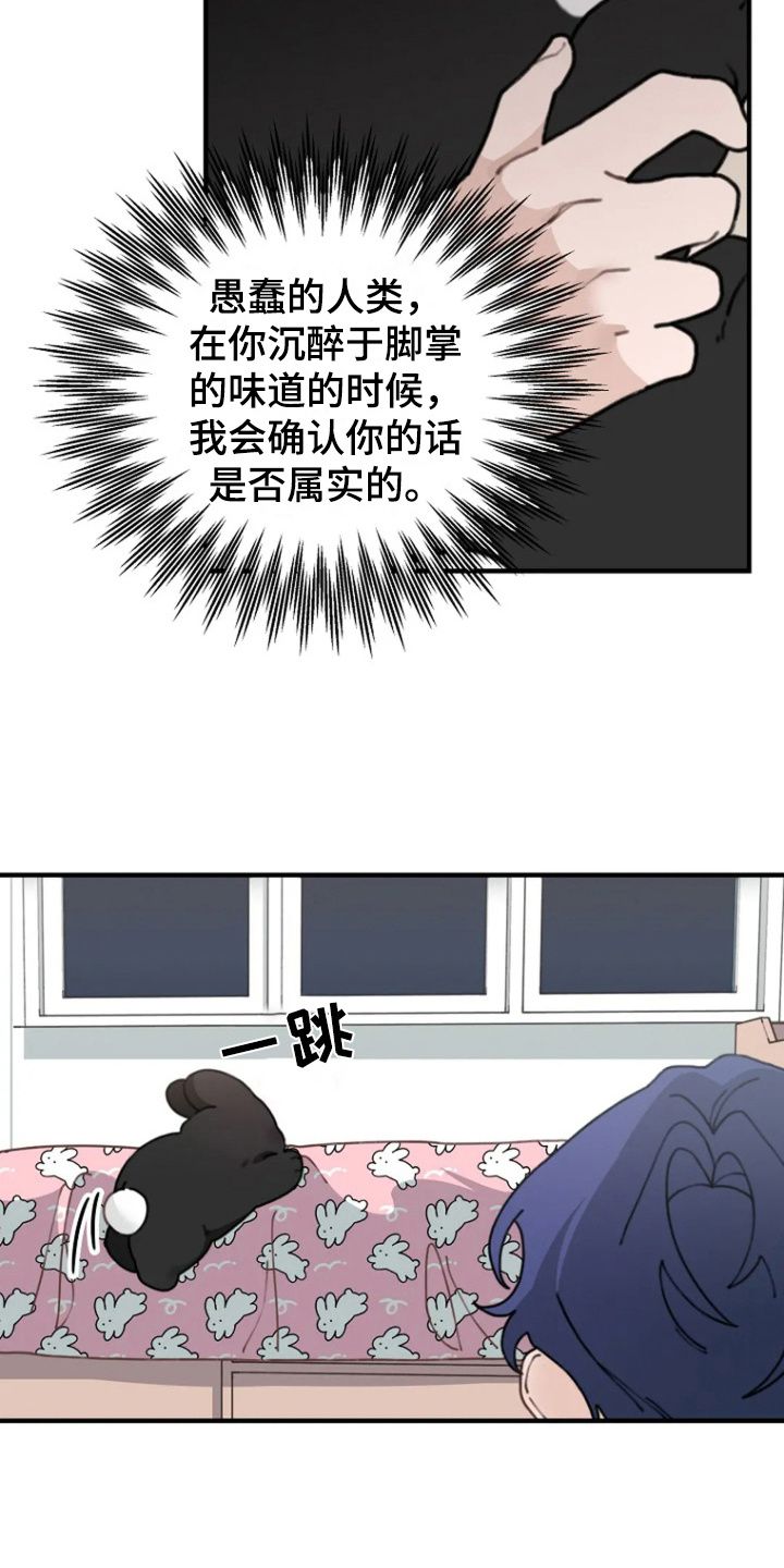 兔子王子的简笔画漫画,第8话2图