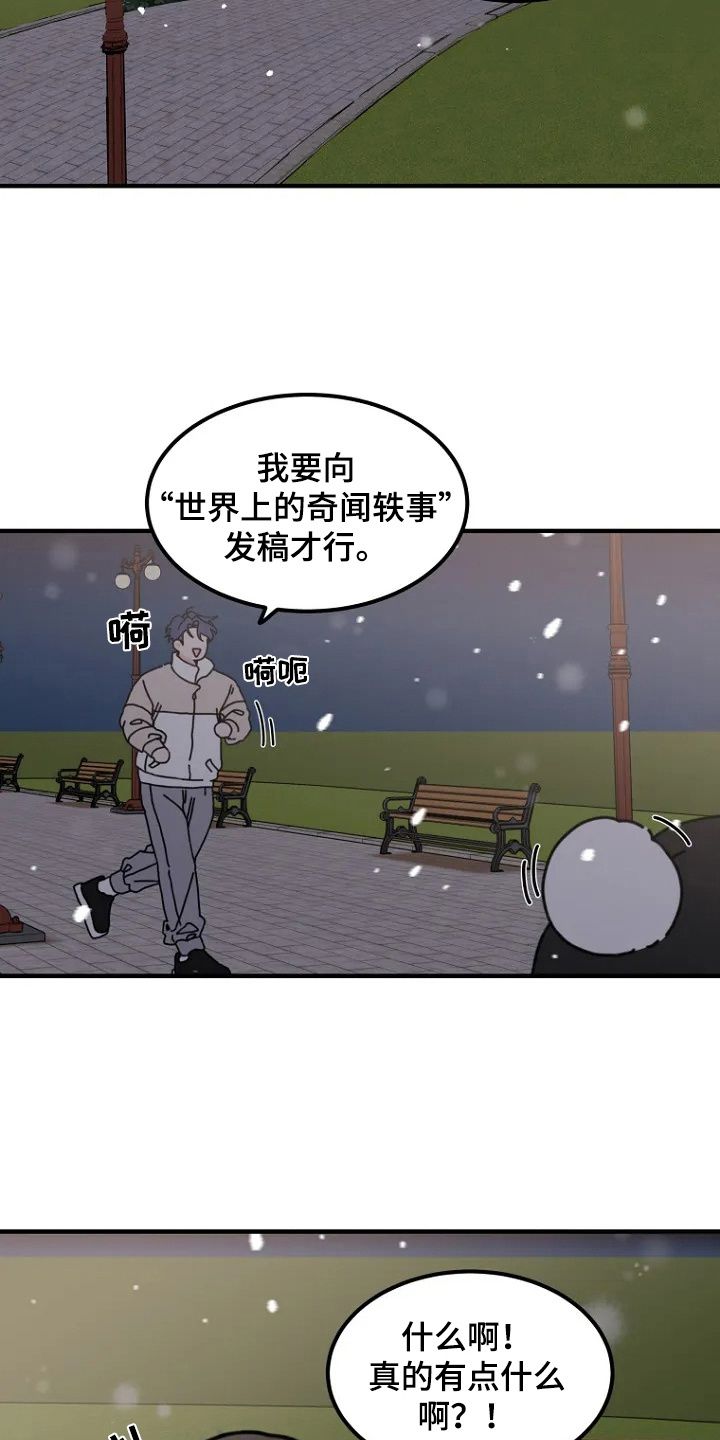 兔子王网站漫画,第1话5图