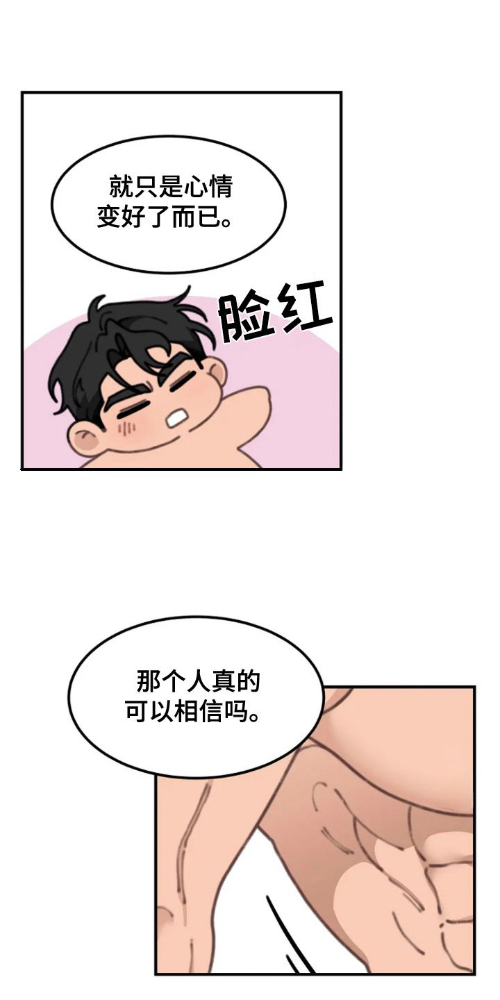 兔子王国简笔画漫画,第8话3图