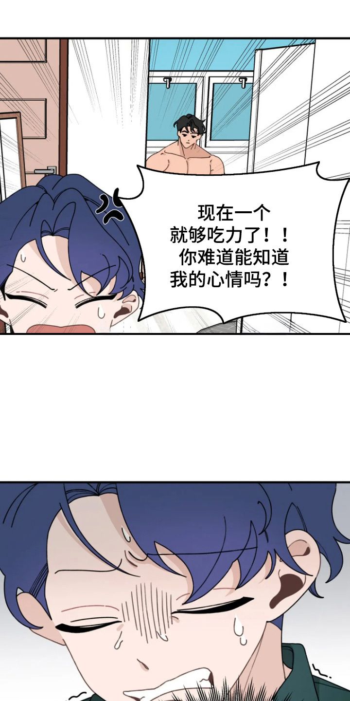 兔子王子的简笔画漫画,第11话5图