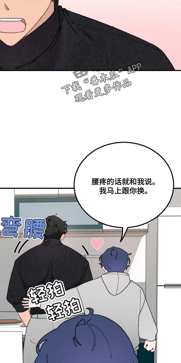 兔兔丸子漫画,第21话2图