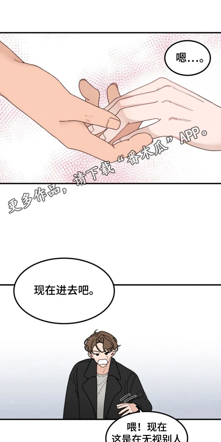 兔子王传说漫画,第12话5图