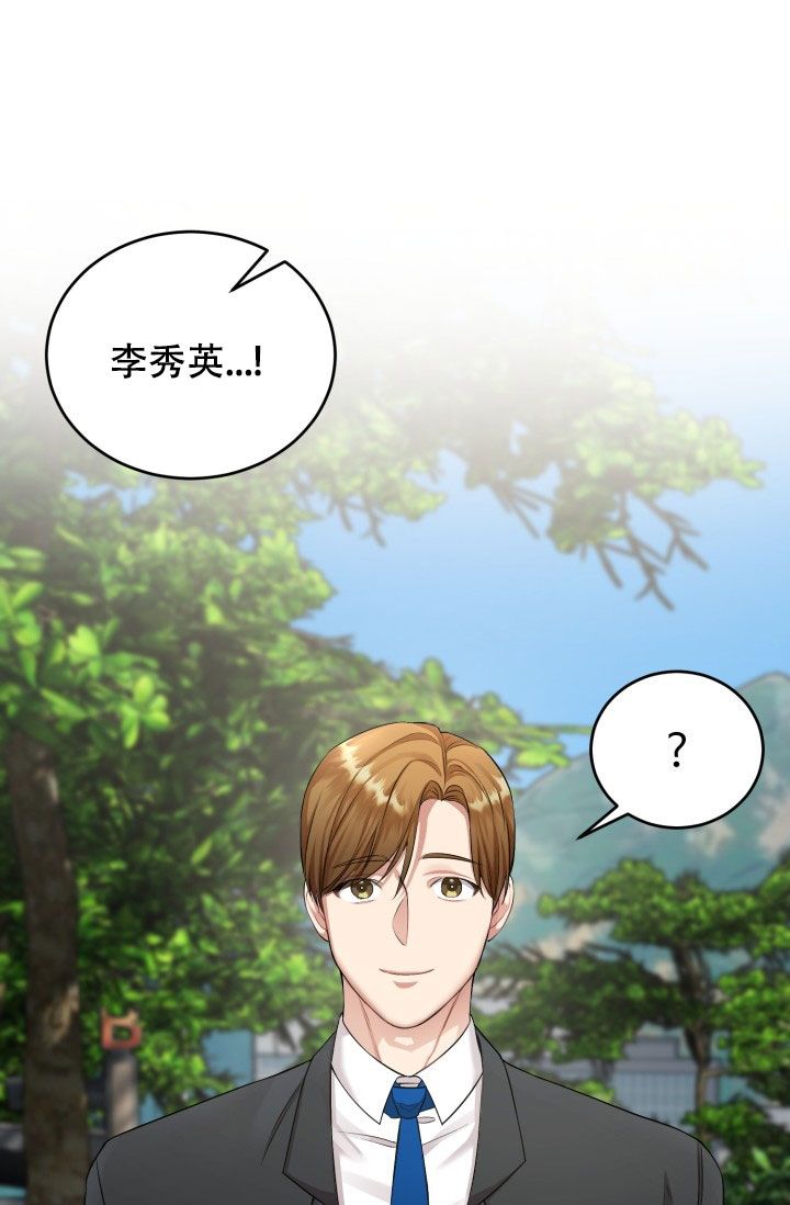 少爷的助教日志免费漫画漫画,第2话1图