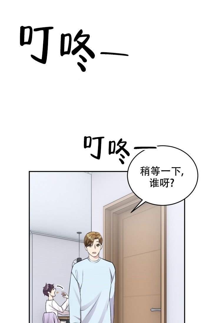 少爷的日常漫画,第2话5图