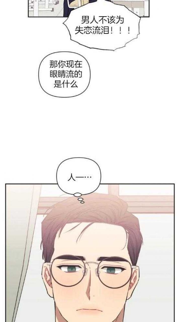 次于别人的关系48漫画,第70话1图