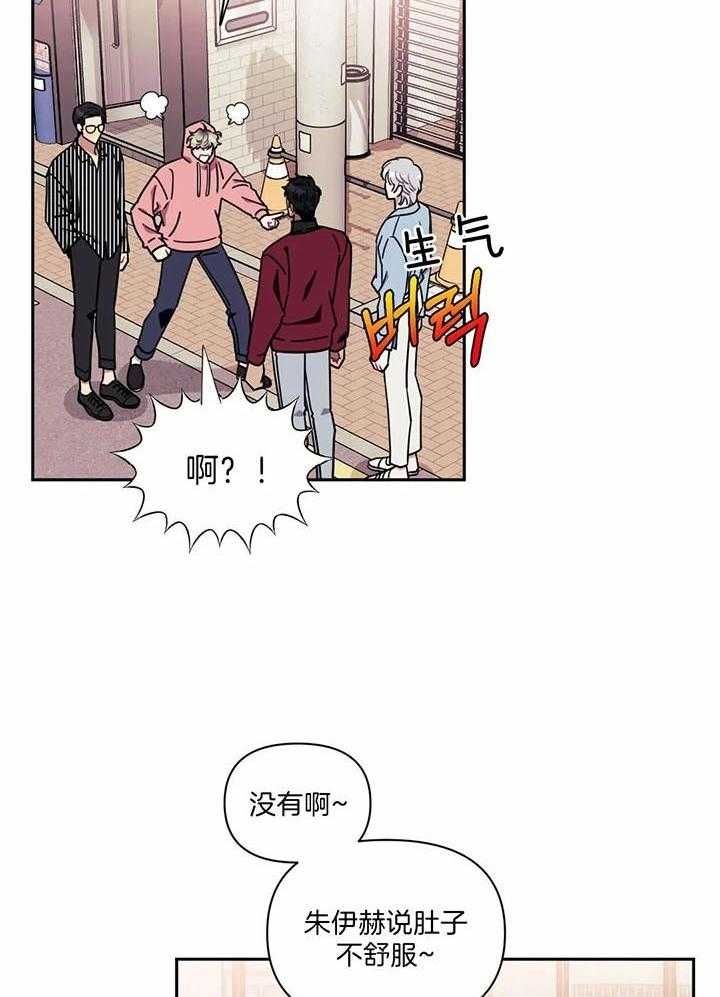 次于别人的关系不及他人的关系漫画,第13话2图