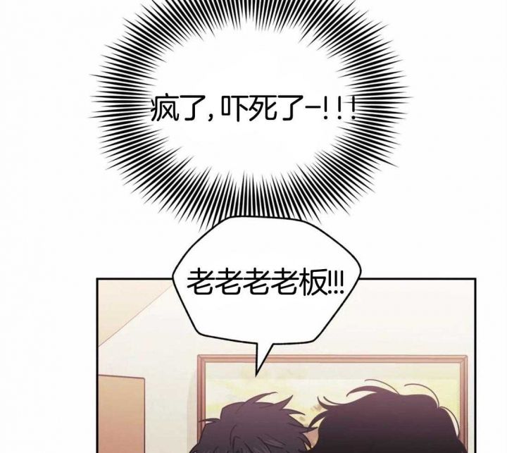 次于别人的关系14话漫画,第30话3图