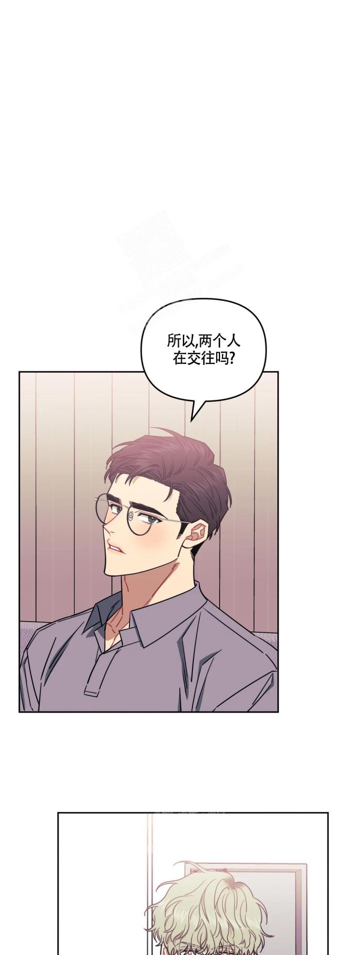 次于别人的关系免费漫画下拉式漫画,第91话1图