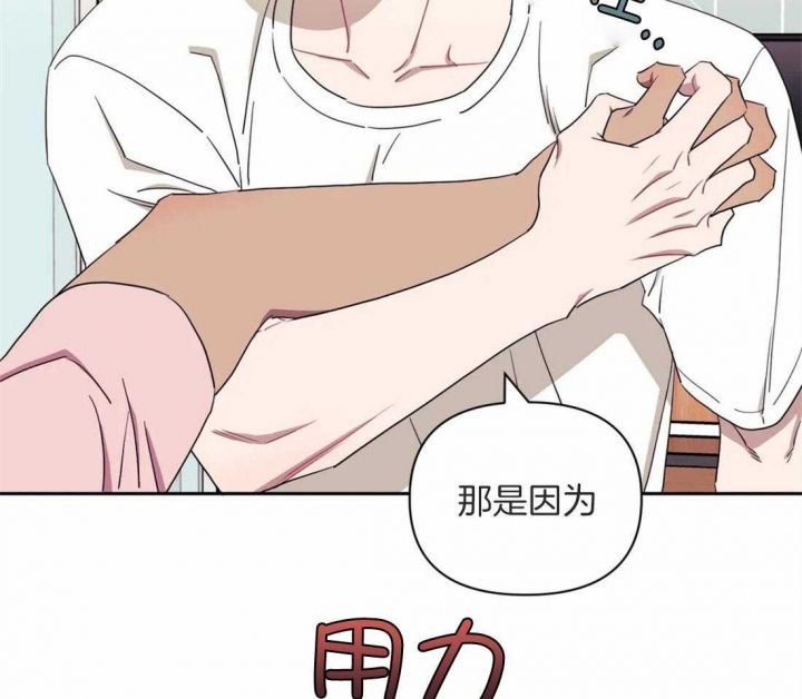 次于别人的关系副cp漫画,第50话5图