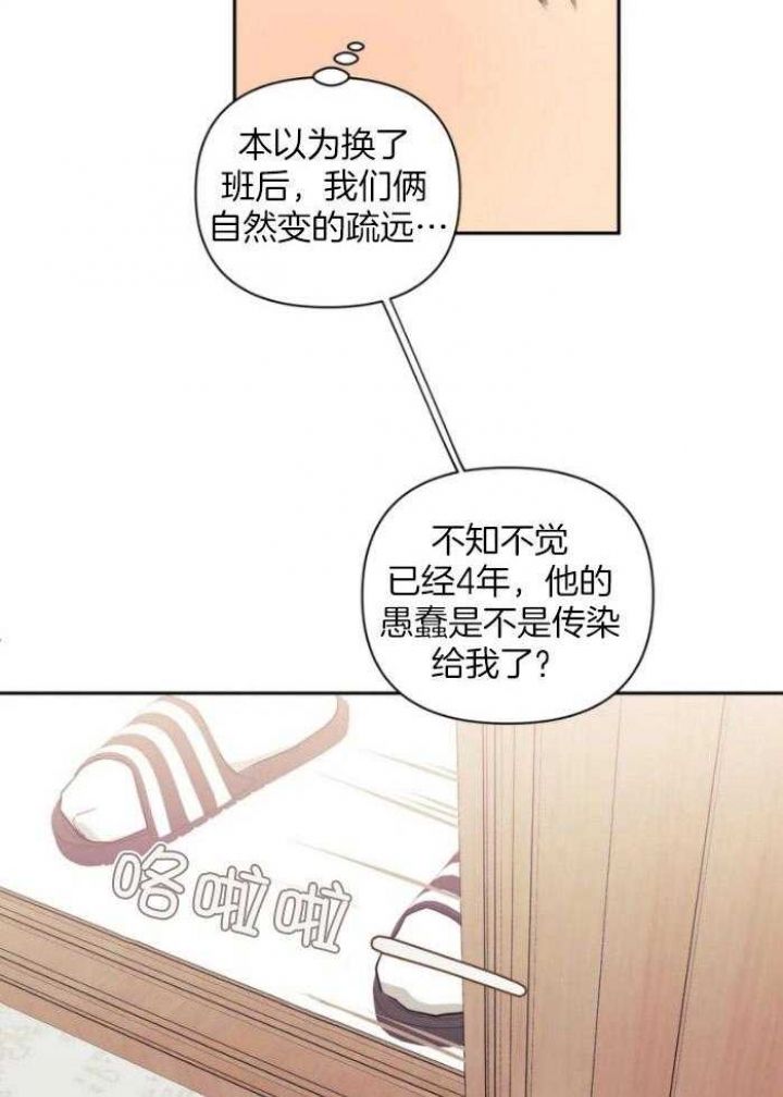 次于别人的关系副cp漫画,第71话2图