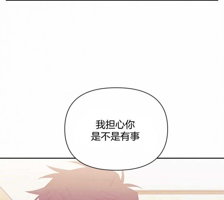 次于别人的关系最新漫画,第30话1图