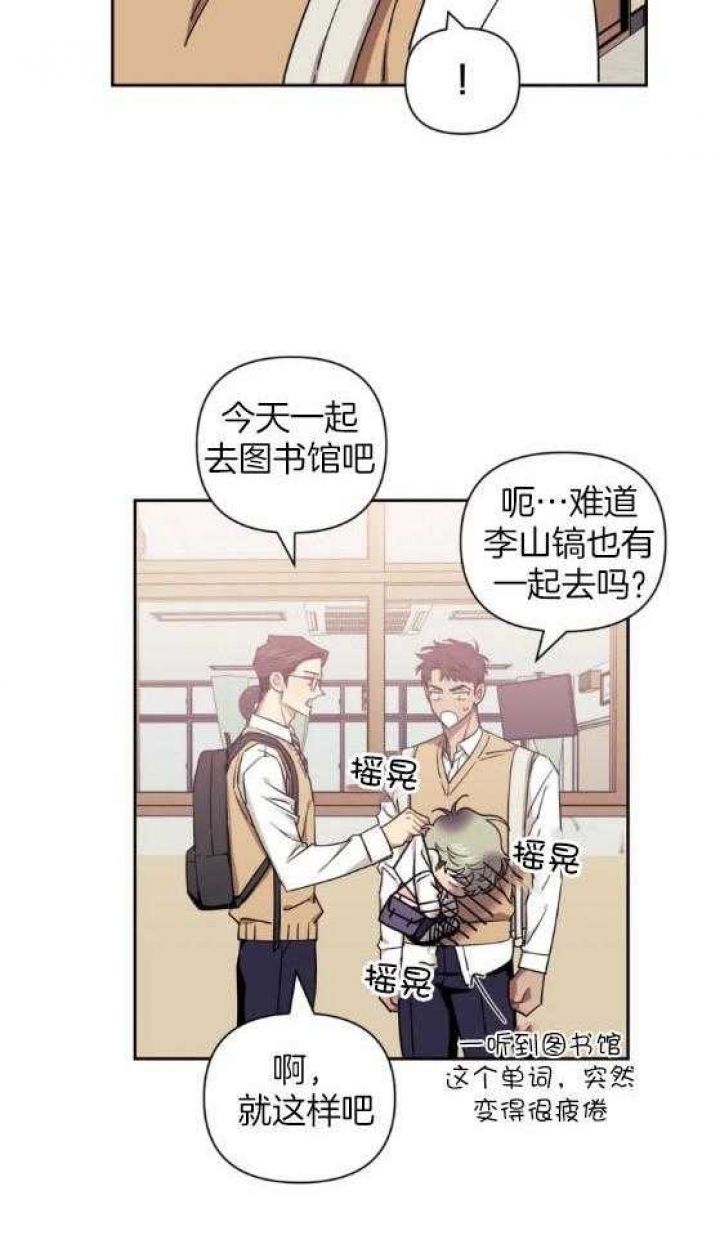 次于别人的关系副cp漫画,第72话1图