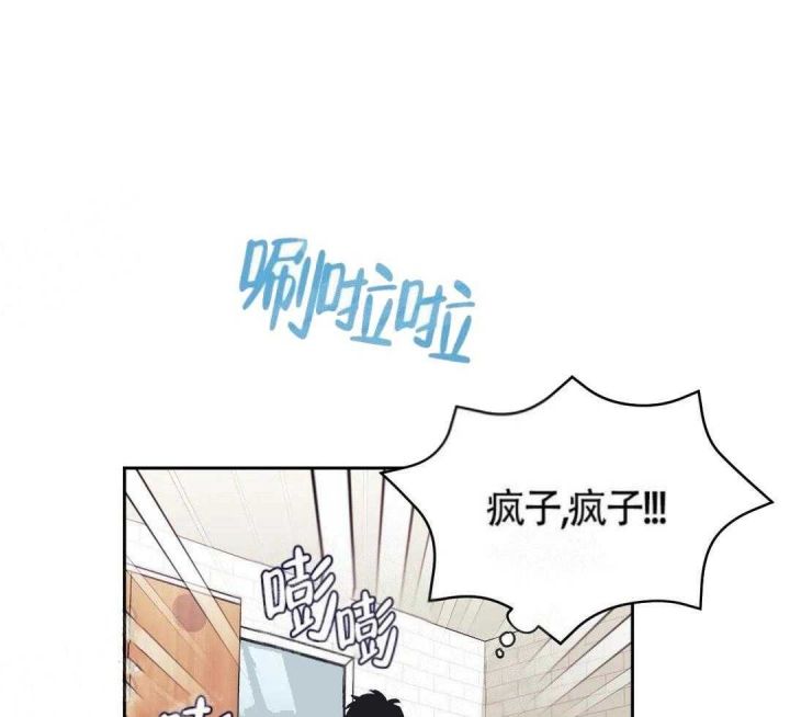 次于别人的关系的作者漫画,第5话2图