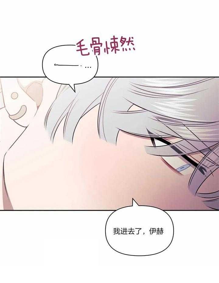 次于别人的关系48漫画,第19话4图