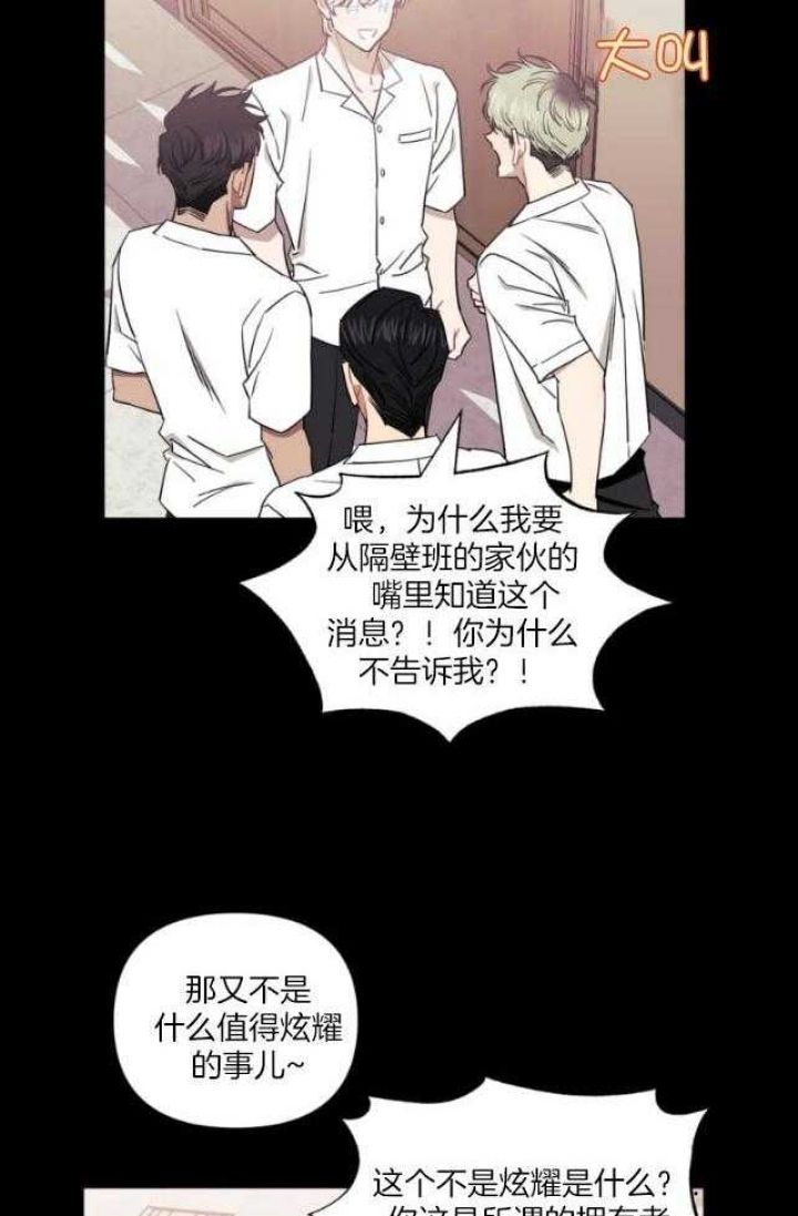 仅次于他人的关系漫画,第69话2图