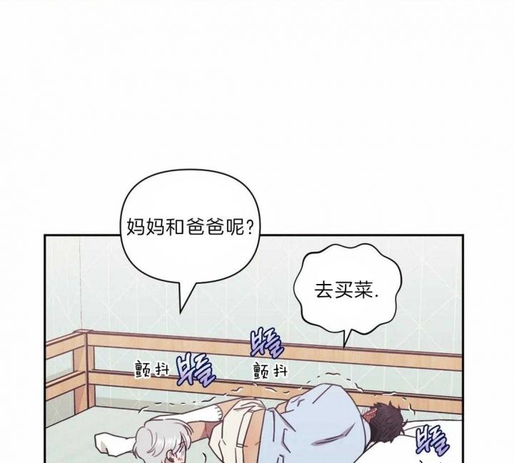 次于别人的关系的作者漫画,第35话3图