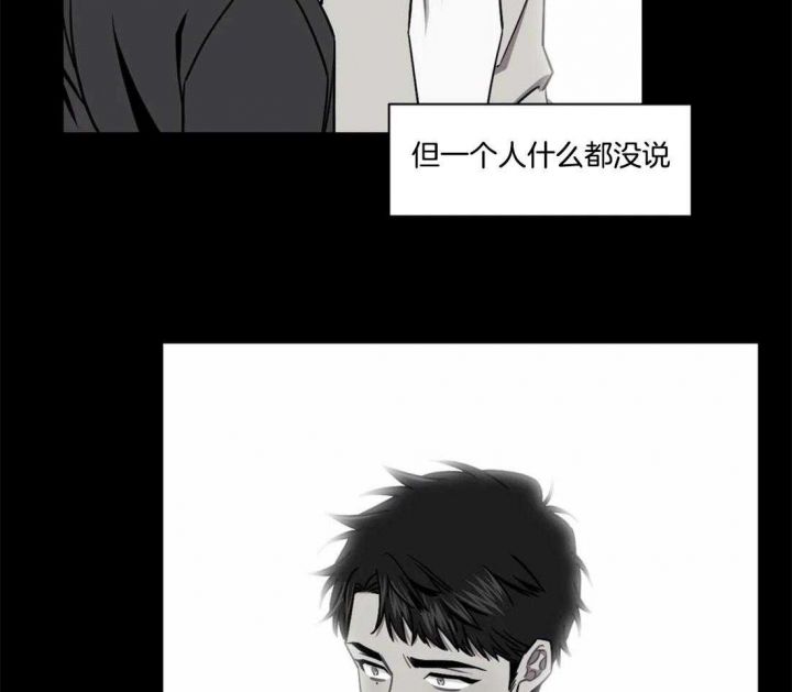 次于别人的关系无删除漫画,第29话1图