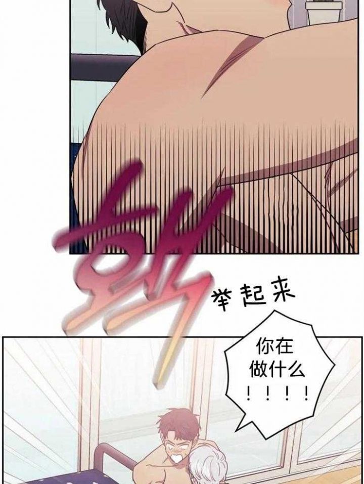 次于别人的关系漫画,第42话3图