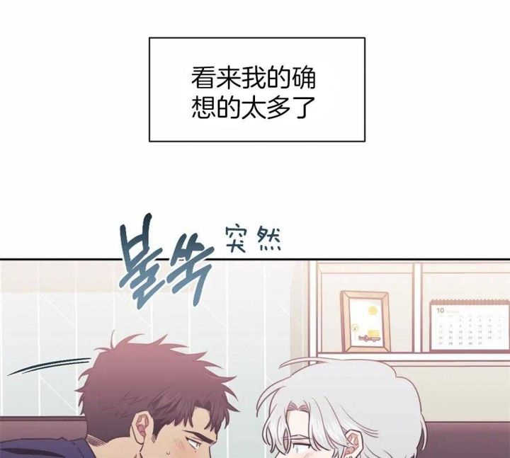 次于别人的关系副cp漫画,第38话4图