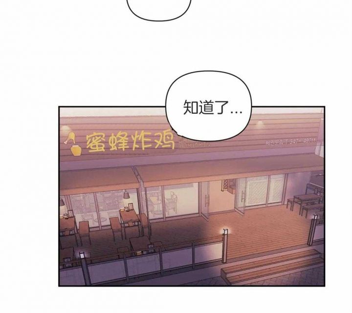 次于别人的关系白仁书朱伊赫漫画,第55话2图