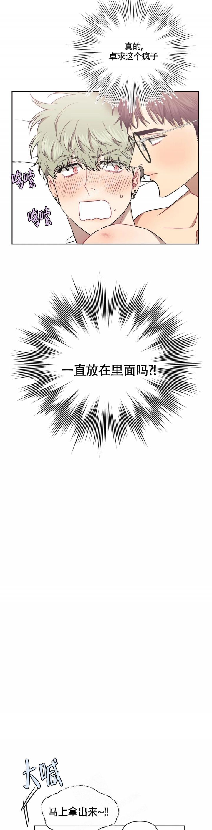 次于别人的关系的作者漫画,第97话2图