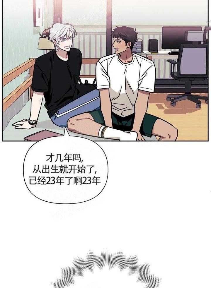 次于别人的关系不及他人的关系漫画,第2话4图