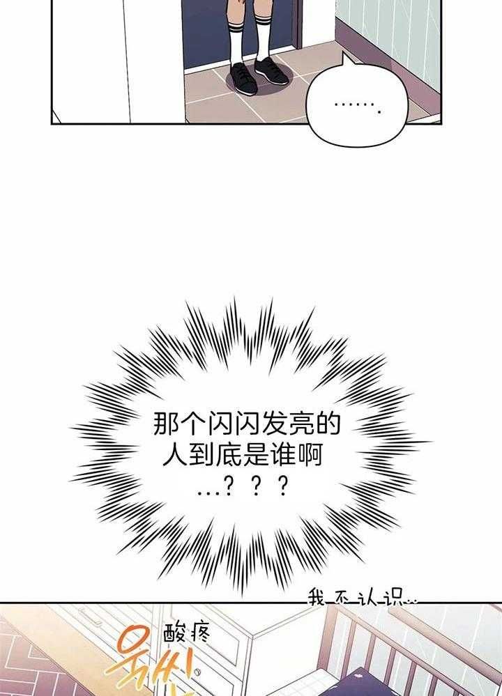 仅次于他人的关系漫画,第24话3图