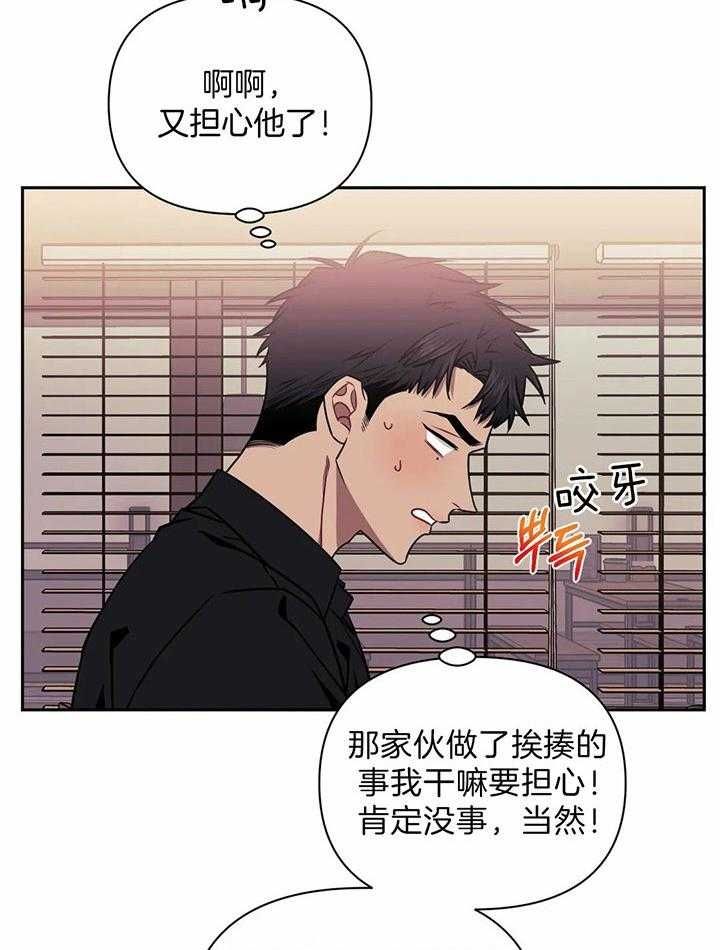 次于别人的关系韩漫在线阅读漫画,第15话1图