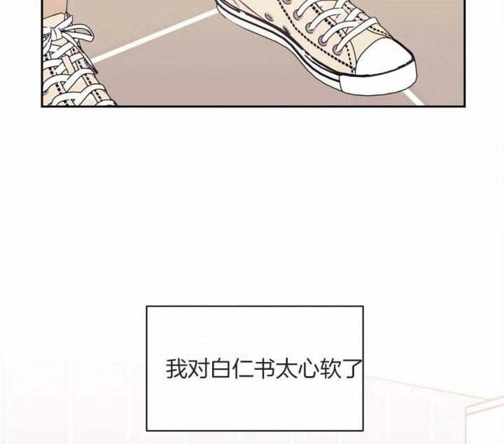 次于别人的关系48漫画,第52话3图