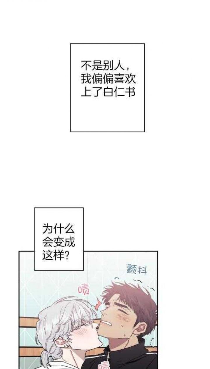 次于别人的关系48漫画,第66话1图