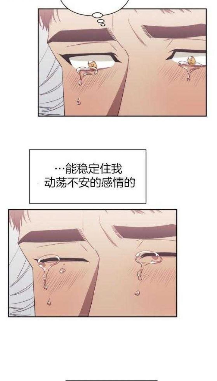 次于别人的关系免费漫画下拉式漫画,第66话3图