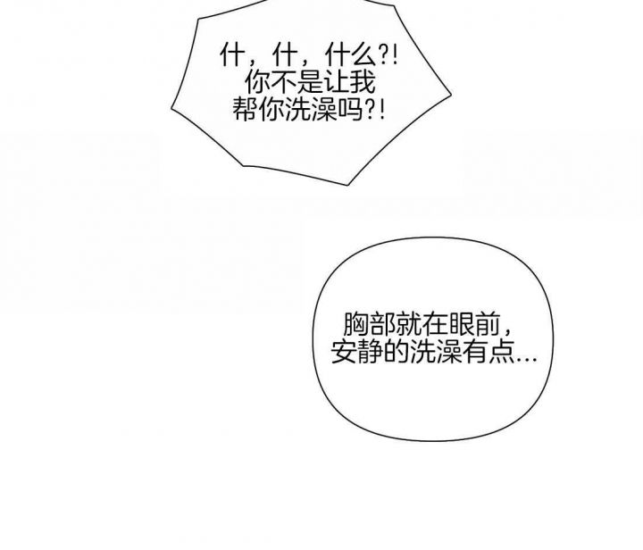 次于别人的关系48漫画,第61话3图