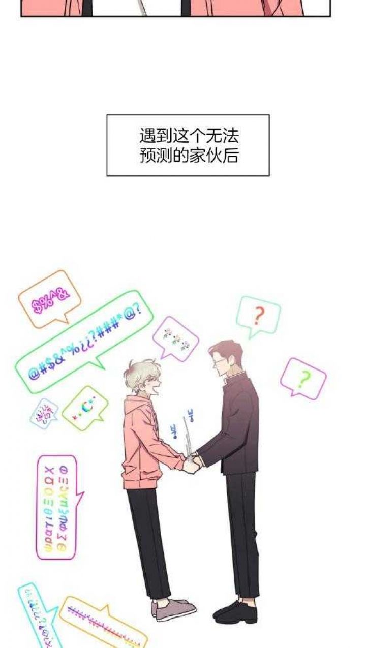 次于别人的关系不及他人的关系漫画,第70话4图