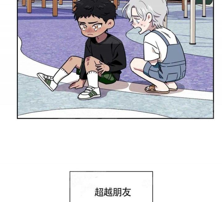 次于别人的关系漫画无删减漫画,第5话3图