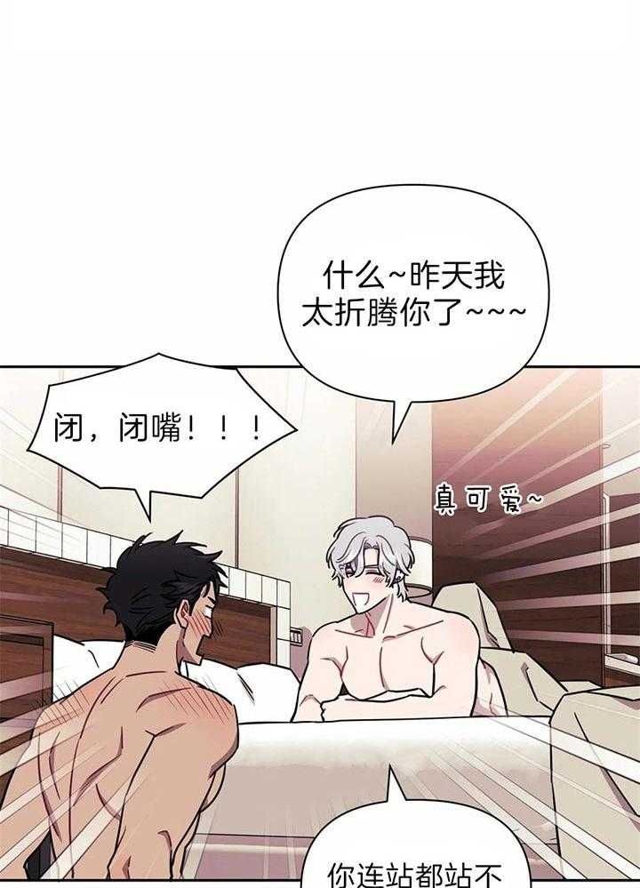 仅次于他人的关系漫画,第24话3图