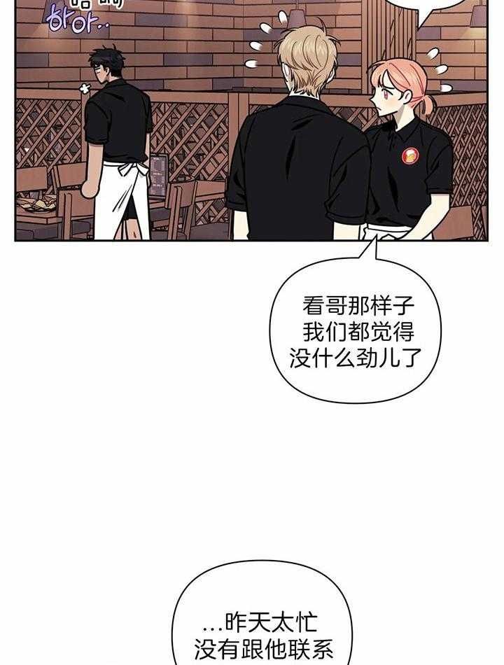 次于别人的关系韩漫在线阅读漫画,第15话4图