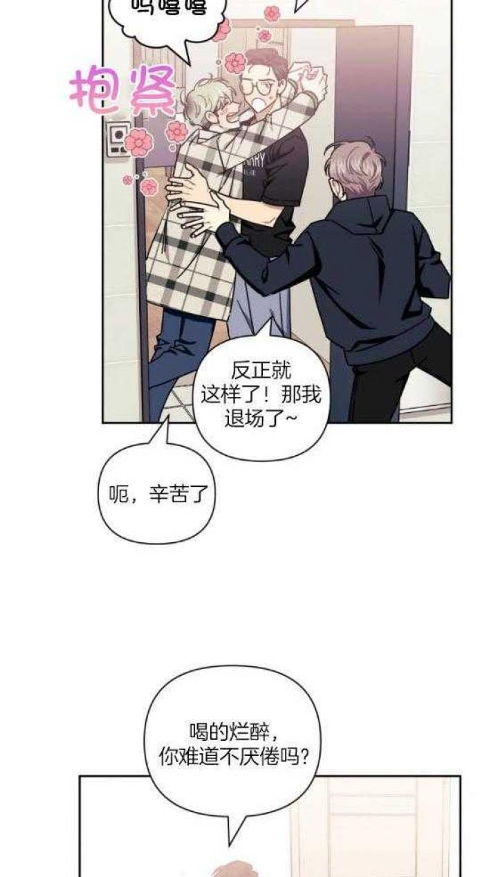 仅次于他人的关系漫画,第78话3图