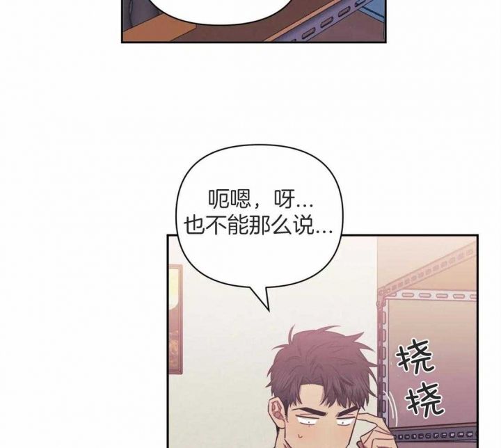 仅次于他人的关系漫画,第56话4图