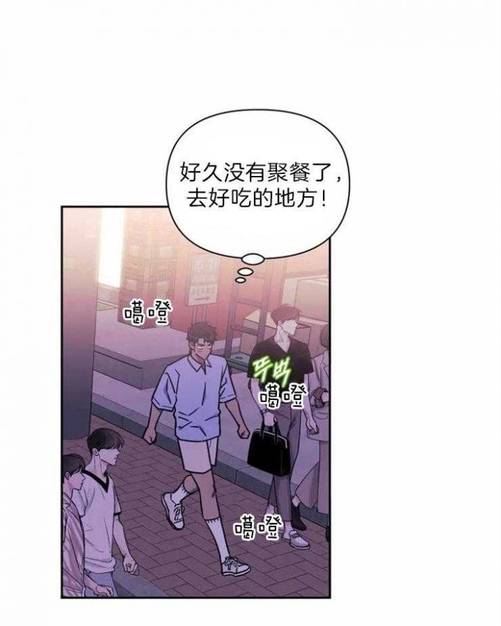 次于别人的关系漫画无删减漫画,第34话1图