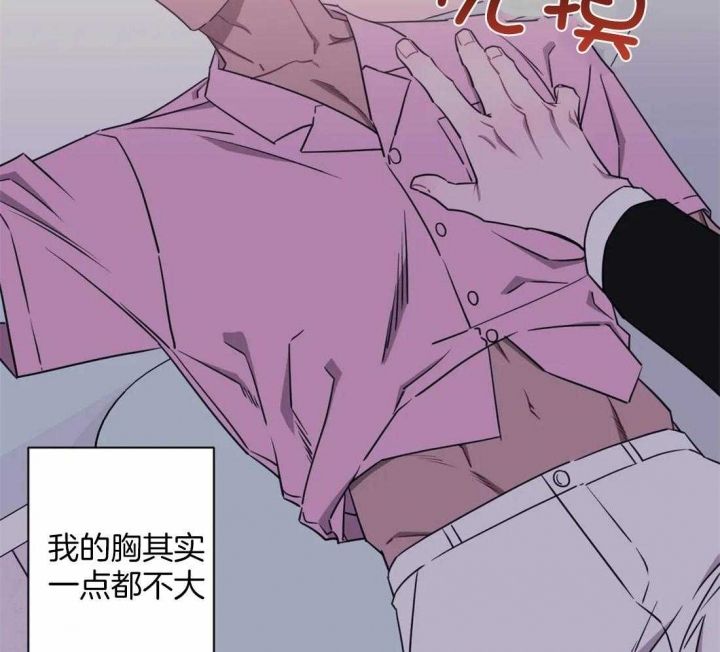 次于别人的关系未删减漫画漫画,第48话1图