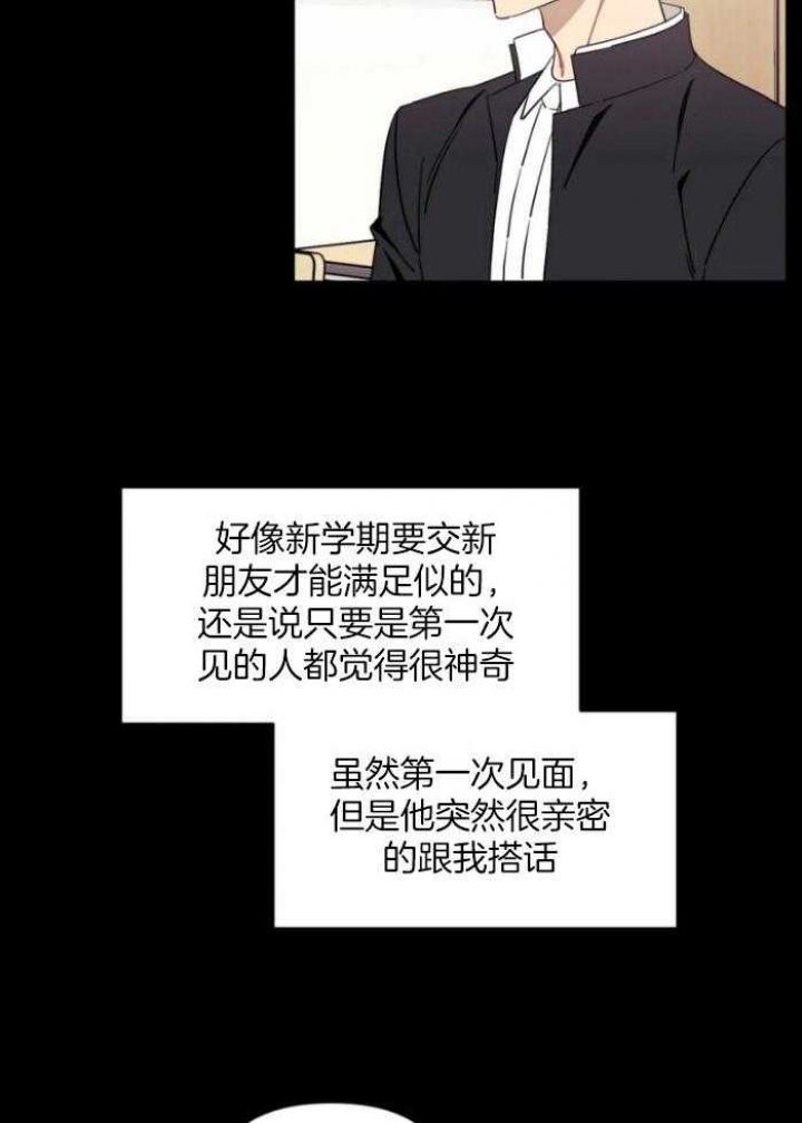 次于别人的关系副cp漫画,第71话3图