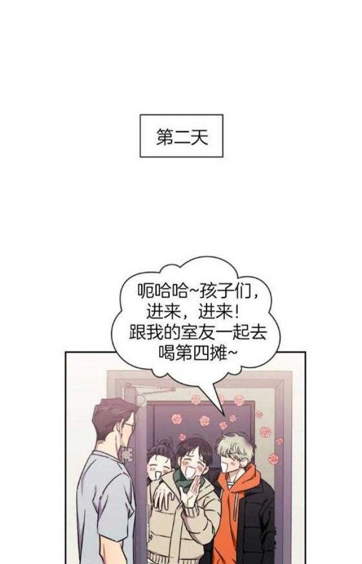 次于别人的关系的作者漫画,第79话1图