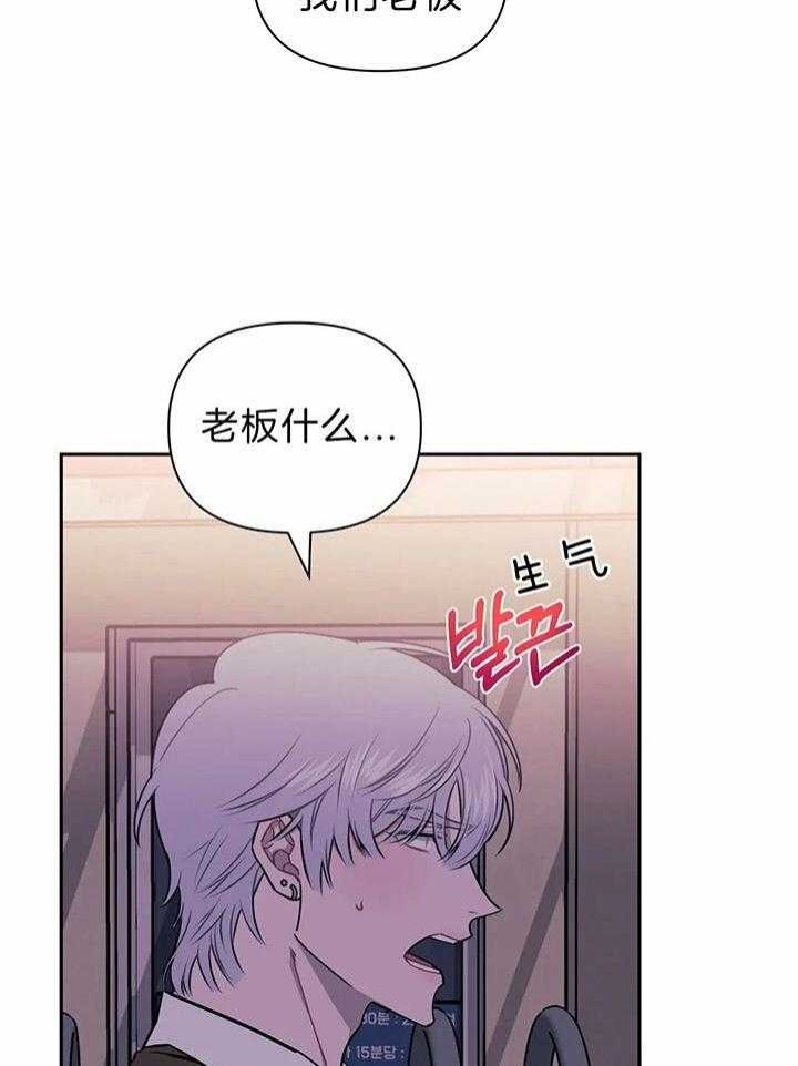 次于别人的关系韩漫在线阅读漫画,第16话1图