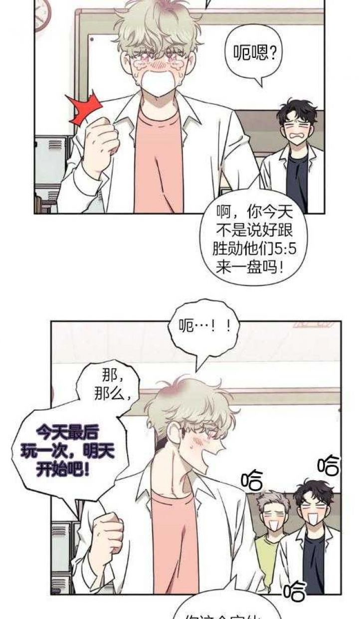 次于别人的关系啵乐漫画,第72话2图