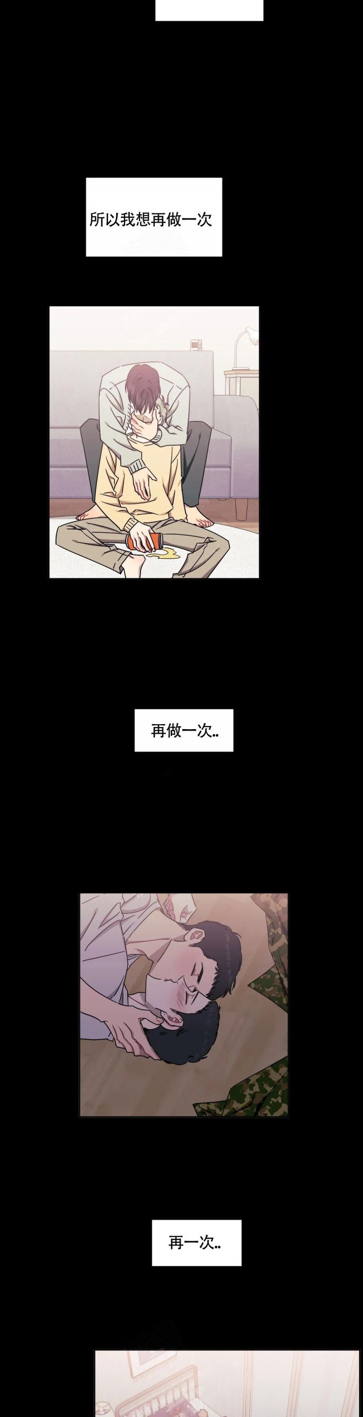 次于别人的关系白仁书朱伊赫漫画,第92话1图