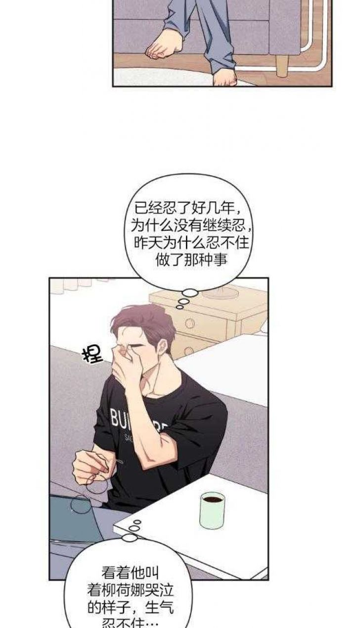 仅次于他人的关系漫画,第78话4图