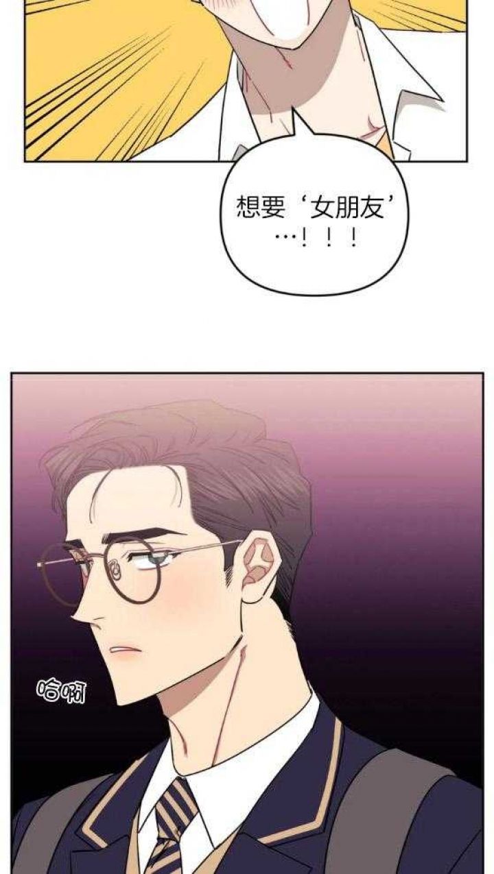 次于别人的关系最新漫画,第70话4图