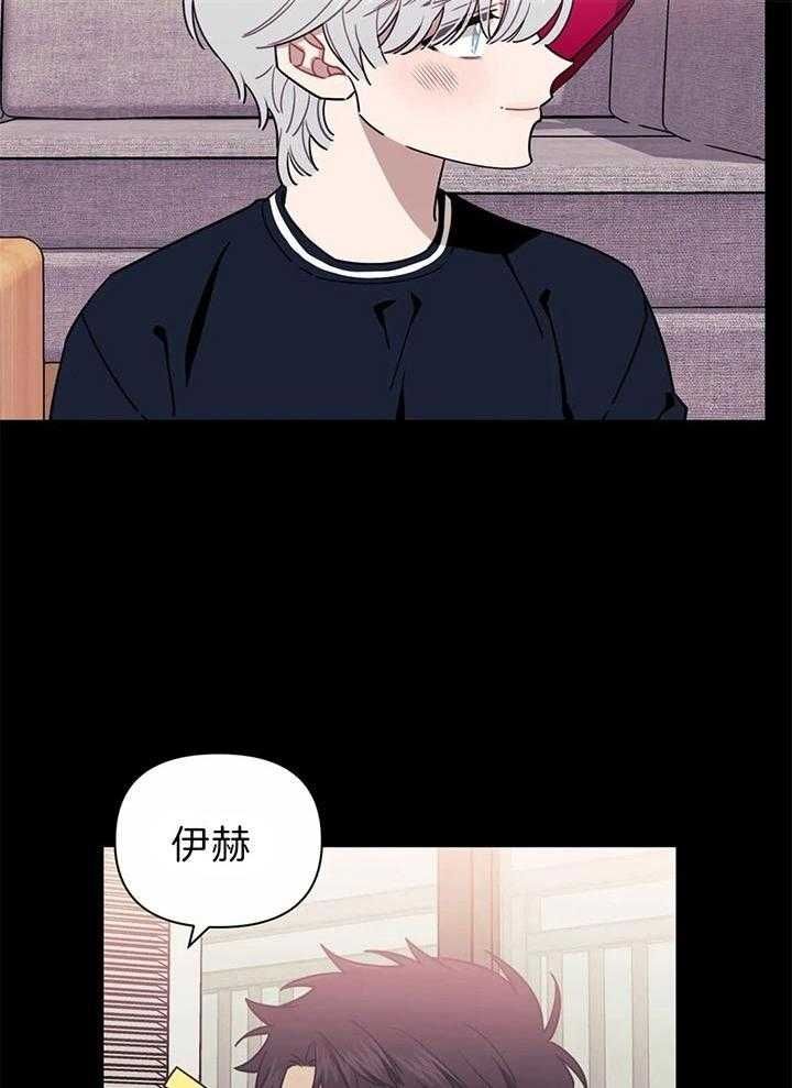 仅次于他人的关系漫画,第23话5图